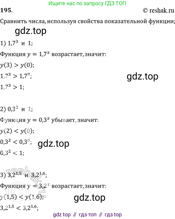 Алгебра, 10-11 класс Учебник, авторы: Алимов Шавкат Арифджанович, Колягин Юрий Михайлович, Ткачева Мария Владимировна, Федорова Надежда Евгеньевна, Шабунин Михаил Иванович, издательство Просвещение, Москва, 2014, страница 76, номер 195, Решение 7