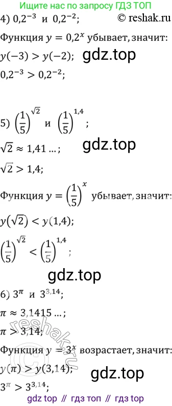 Алгебра, 10-11 класс Учебник, авторы: Алимов Шавкат Арифджанович, Колягин Юрий Михайлович, Ткачева Мария Владимировна, Федорова Надежда Евгеньевна, Шабунин Михаил Иванович, издательство Просвещение, Москва, 2014, страница 76, номер 195, Решение 7 (продолжение 2)