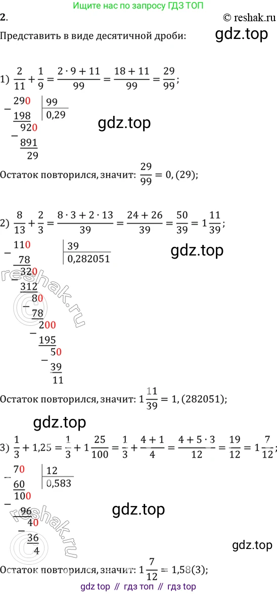 Алгебра, 10-11 класс Учебник, авторы: Алимов Шавкат Арифджанович, Колягин Юрий Михайлович, Ткачева Мария Владимировна, Федорова Надежда Евгеньевна, Шабунин Михаил Иванович, издательство Просвещение, Москва, 2014, страница 6, номер 2, Решение 7