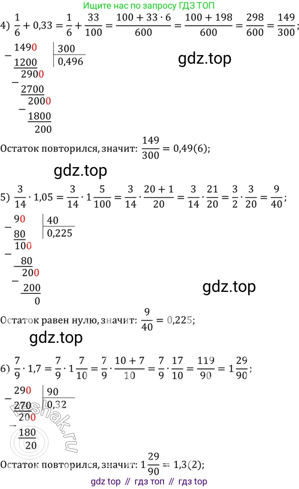 Алгебра, 10-11 класс Учебник, авторы: Алимов Шавкат Арифджанович, Колягин Юрий Михайлович, Ткачева Мария Владимировна, Федорова Надежда Евгеньевна, Шабунин Михаил Иванович, издательство Просвещение, Москва, 2014, страница 6, номер 2, Решение 7 (продолжение 2)
