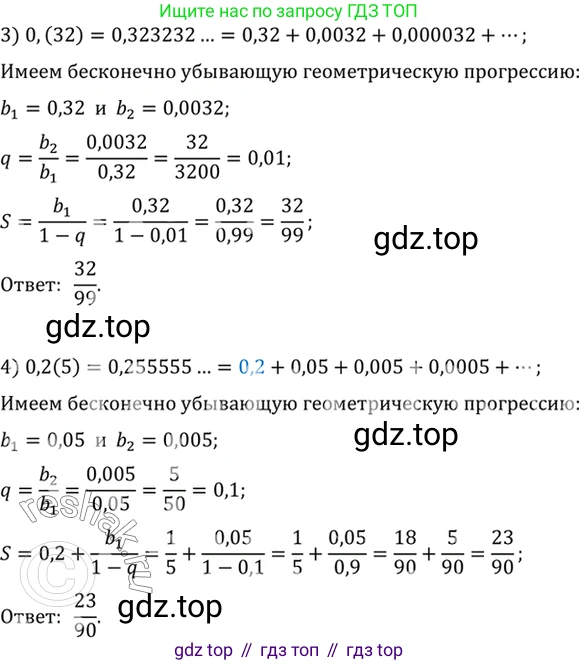 Алгебра, 10-11 класс Учебник, авторы: Алимов Шавкат Арифджанович, Колягин Юрий Михайлович, Ткачева Мария Владимировна, Федорова Надежда Евгеньевна, Шабунин Михаил Иванович, издательство Просвещение, Москва, 2014, страница 16, номер 20, Решение 7 (продолжение 2)