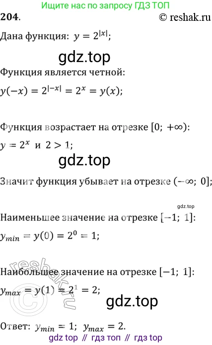 Алгебра, 10-11 класс Учебник, авторы: Алимов Шавкат Арифджанович, Колягин Юрий Михайлович, Ткачева Мария Владимировна, Федорова Надежда Евгеньевна, Шабунин Михаил Иванович, издательство Просвещение, Москва, 2014, страница 77, номер 204, Решение 7
