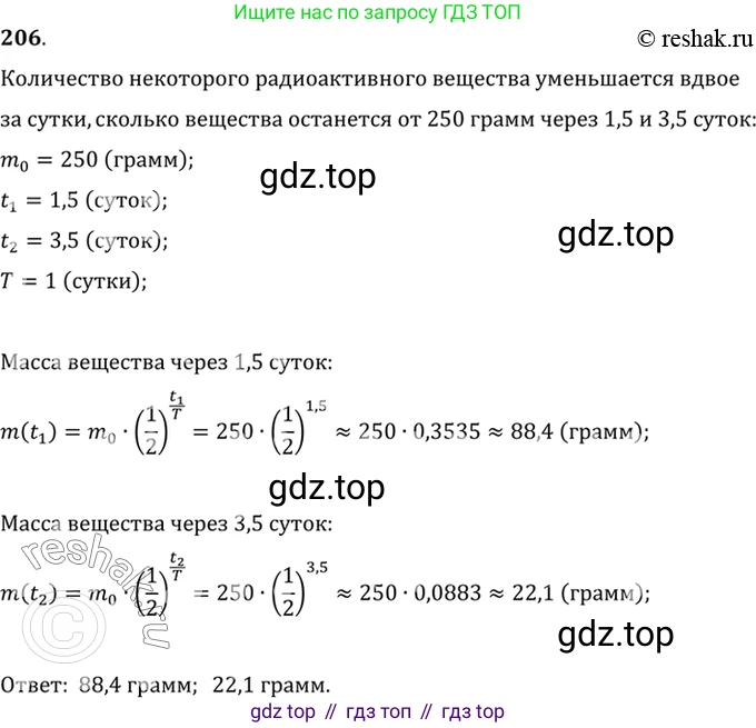 Алгебра, 10-11 класс Учебник, авторы: Алимов Шавкат Арифджанович, Колягин Юрий Михайлович, Ткачева Мария Владимировна, Федорова Надежда Евгеньевна, Шабунин Михаил Иванович, издательство Просвещение, Москва, 2014, страница 77, номер 206, Решение 7