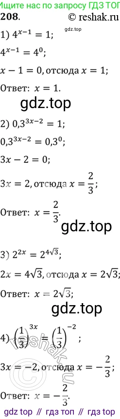 Алгебра, 10-11 класс Учебник, авторы: Алимов Шавкат Арифджанович, Колягин Юрий Михайлович, Ткачева Мария Владимировна, Федорова Надежда Евгеньевна, Шабунин Михаил Иванович, издательство Просвещение, Москва, 2014, страница 79, номер 208, Решение 7