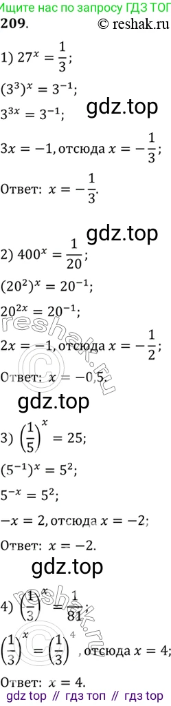 Алгебра, 10-11 класс Учебник, авторы: Алимов Шавкат Арифджанович, Колягин Юрий Михайлович, Ткачева Мария Владимировна, Федорова Надежда Евгеньевна, Шабунин Михаил Иванович, издательство Просвещение, Москва, 2014, страница 79, номер 209, Решение 7