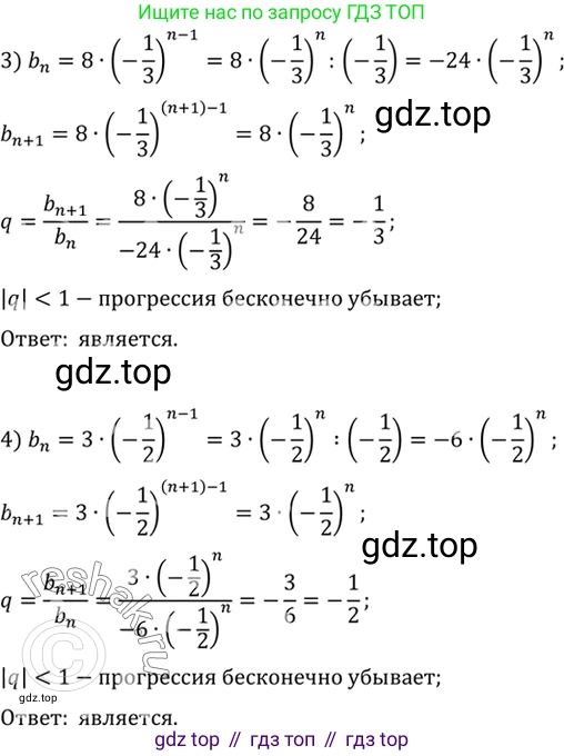 Алгебра, 10-11 класс Учебник, авторы: Алимов Шавкат Арифджанович, Колягин Юрий Михайлович, Ткачева Мария Владимировна, Федорова Надежда Евгеньевна, Шабунин Михаил Иванович, издательство Просвещение, Москва, 2014, страница 16, номер 21, Решение 7 (продолжение 2)