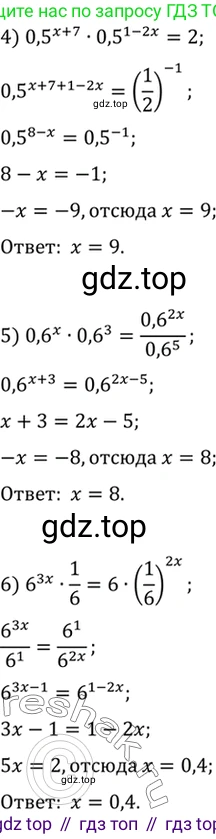 Алгебра, 10-11 класс Учебник, авторы: Алимов Шавкат Арифджанович, Колягин Юрий Михайлович, Ткачева Мария Владимировна, Федорова Надежда Евгеньевна, Шабунин Михаил Иванович, издательство Просвещение, Москва, 2014, страница 79, номер 210, Решение 7 (продолжение 2)
