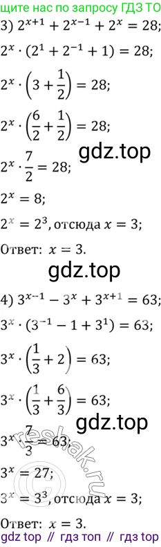 Алгебра, 10-11 класс Учебник, авторы: Алимов Шавкат Арифджанович, Колягин Юрий Михайлович, Ткачева Мария Владимировна, Федорова Надежда Евгеньевна, Шабунин Михаил Иванович, издательство Просвещение, Москва, 2014, страница 79, номер 211, Решение 7 (продолжение 2)