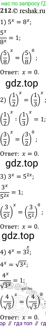 Алгебра, 10-11 класс Учебник, авторы: Алимов Шавкат Арифджанович, Колягин Юрий Михайлович, Ткачева Мария Владимировна, Федорова Надежда Евгеньевна, Шабунин Михаил Иванович, издательство Просвещение, Москва, 2014, страница 79, номер 212, Решение 7