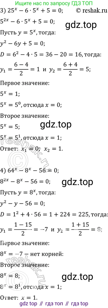 Алгебра, 10-11 класс Учебник, авторы: Алимов Шавкат Арифджанович, Колягин Юрий Михайлович, Ткачева Мария Владимировна, Федорова Надежда Евгеньевна, Шабунин Михаил Иванович, издательство Просвещение, Москва, 2014, страница 79, номер 213, Решение 7 (продолжение 2)