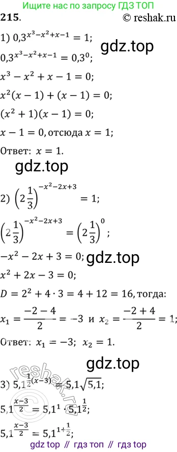 Алгебра, 10-11 класс Учебник, авторы: Алимов Шавкат Арифджанович, Колягин Юрий Михайлович, Ткачева Мария Владимировна, Федорова Надежда Евгеньевна, Шабунин Михаил Иванович, издательство Просвещение, Москва, 2014, страница 80, номер 215, Решение 7