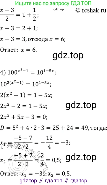 Алгебра, 10-11 класс Учебник, авторы: Алимов Шавкат Арифджанович, Колягин Юрий Михайлович, Ткачева Мария Владимировна, Федорова Надежда Евгеньевна, Шабунин Михаил Иванович, издательство Просвещение, Москва, 2014, страница 80, номер 215, Решение 7 (продолжение 2)