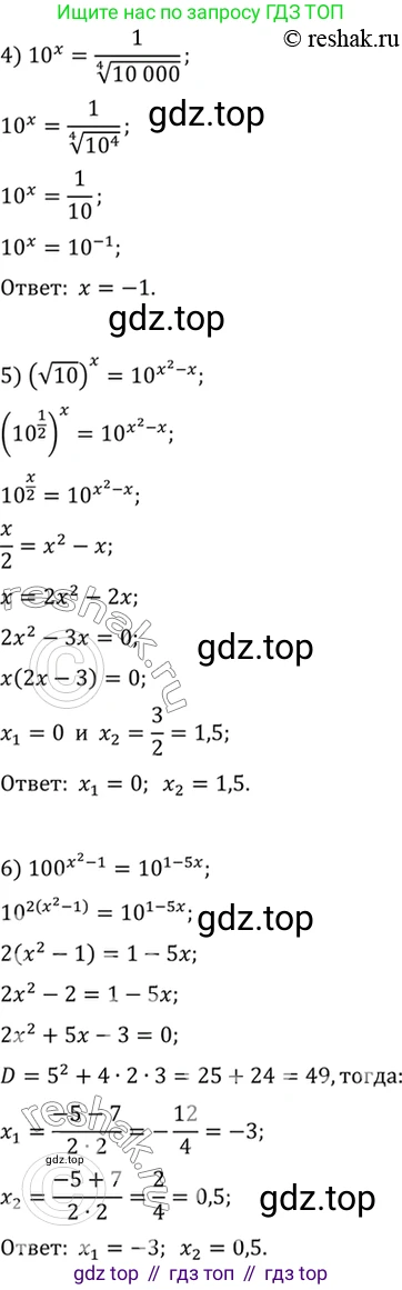 Алгебра, 10-11 класс Учебник, авторы: Алимов Шавкат Арифджанович, Колягин Юрий Михайлович, Ткачева Мария Владимировна, Федорова Надежда Евгеньевна, Шабунин Михаил Иванович, издательство Просвещение, Москва, 2014, страница 80, номер 216, Решение 7 (продолжение 2)