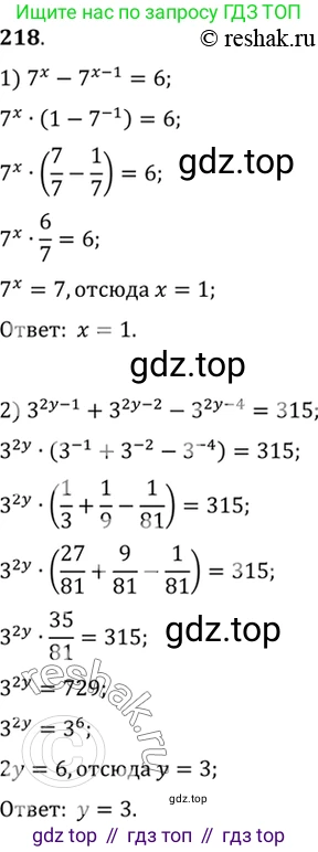 Алгебра, 10-11 класс Учебник, авторы: Алимов Шавкат Арифджанович, Колягин Юрий Михайлович, Ткачева Мария Владимировна, Федорова Надежда Евгеньевна, Шабунин Михаил Иванович, издательство Просвещение, Москва, 2014, страница 80, номер 218, Решение 7