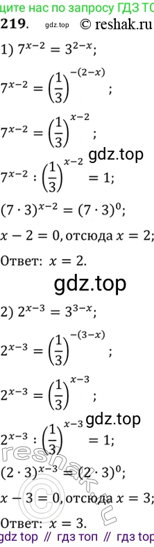 Алгебра, 10-11 класс Учебник, авторы: Алимов Шавкат Арифджанович, Колягин Юрий Михайлович, Ткачева Мария Владимировна, Федорова Надежда Евгеньевна, Шабунин Михаил Иванович, издательство Просвещение, Москва, 2014, страница 80, номер 219, Решение 7