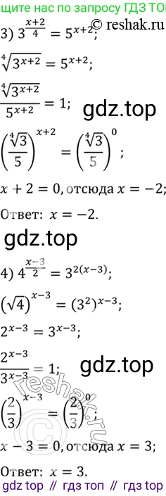 Алгебра, 10-11 класс Учебник, авторы: Алимов Шавкат Арифджанович, Колягин Юрий Михайлович, Ткачева Мария Владимировна, Федорова Надежда Евгеньевна, Шабунин Михаил Иванович, издательство Просвещение, Москва, 2014, страница 80, номер 219, Решение 7 (продолжение 2)