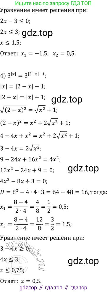 Алгебра, 10-11 класс Учебник, авторы: Алимов Шавкат Арифджанович, Колягин Юрий Михайлович, Ткачева Мария Владимировна, Федорова Надежда Евгеньевна, Шабунин Михаил Иванович, издательство Просвещение, Москва, 2014, страница 80, номер 221, Решение 7 (продолжение 2)