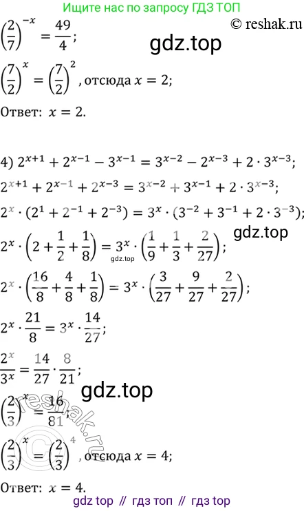 Алгебра, 10-11 класс Учебник, авторы: Алимов Шавкат Арифджанович, Колягин Юрий Михайлович, Ткачева Мария Владимировна, Федорова Надежда Евгеньевна, Шабунин Михаил Иванович, издательство Просвещение, Москва, 2014, страница 80, номер 222, Решение 7 (продолжение 2)