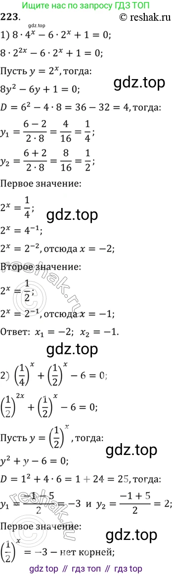 Алгебра, 10-11 класс Учебник, авторы: Алимов Шавкат Арифджанович, Колягин Юрий Михайлович, Ткачева Мария Владимировна, Федорова Надежда Евгеньевна, Шабунин Михаил Иванович, издательство Просвещение, Москва, 2014, страница 80, номер 223, Решение 7