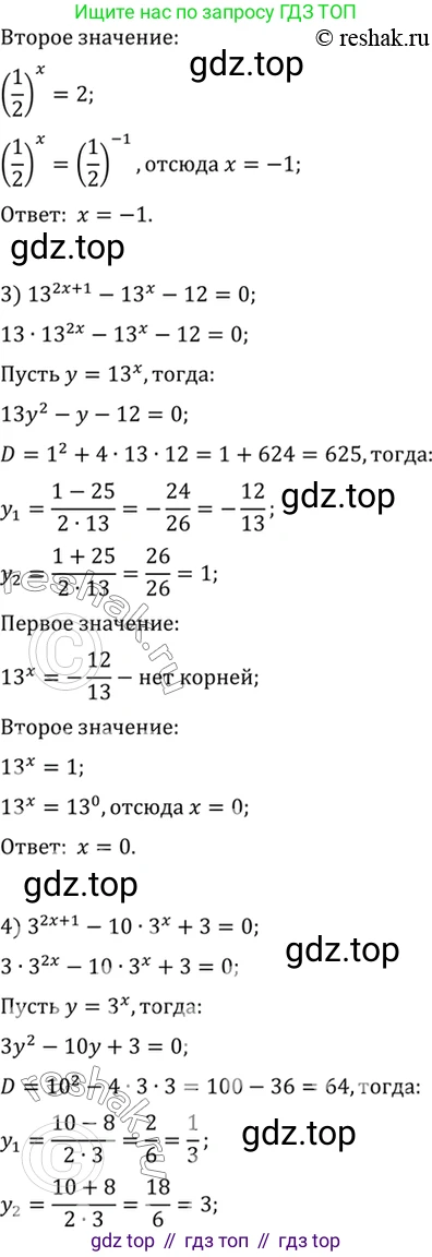 Алгебра, 10-11 класс Учебник, авторы: Алимов Шавкат Арифджанович, Колягин Юрий Михайлович, Ткачева Мария Владимировна, Федорова Надежда Евгеньевна, Шабунин Михаил Иванович, издательство Просвещение, Москва, 2014, страница 80, номер 223, Решение 7 (продолжение 2)
