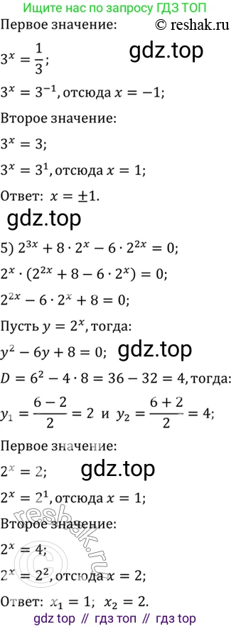 Алгебра, 10-11 класс Учебник, авторы: Алимов Шавкат Арифджанович, Колягин Юрий Михайлович, Ткачева Мария Владимировна, Федорова Надежда Евгеньевна, Шабунин Михаил Иванович, издательство Просвещение, Москва, 2014, страница 80, номер 223, Решение 7 (продолжение 3)