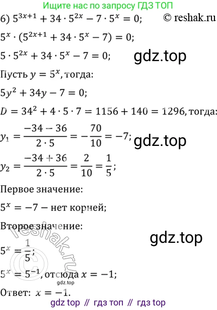 Алгебра, 10-11 класс Учебник, авторы: Алимов Шавкат Арифджанович, Колягин Юрий Михайлович, Ткачева Мария Владимировна, Федорова Надежда Евгеньевна, Шабунин Михаил Иванович, издательство Просвещение, Москва, 2014, страница 80, номер 223, Решение 7 (продолжение 4)
