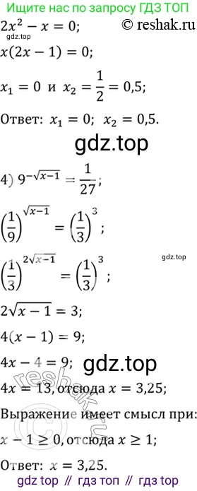 Алгебра, 10-11 класс Учебник, авторы: Алимов Шавкат Арифджанович, Колягин Юрий Михайлович, Ткачева Мария Владимировна, Федорова Надежда Евгеньевна, Шабунин Михаил Иванович, издательство Просвещение, Москва, 2014, страница 80, номер 225, Решение 7 (продолжение 2)