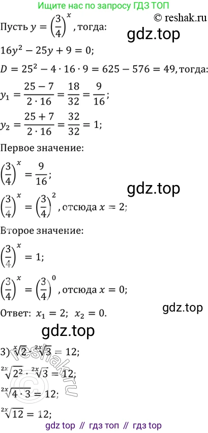 Алгебра, 10-11 класс Учебник, авторы: Алимов Шавкат Арифджанович, Колягин Юрий Михайлович, Ткачева Мария Владимировна, Федорова Надежда Евгеньевна, Шабунин Михаил Иванович, издательство Просвещение, Москва, 2014, страница 81, номер 226, Решение 7 (продолжение 2)