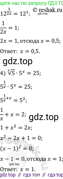 Алгебра, 10-11 класс Учебник, авторы: Алимов Шавкат Арифджанович, Колягин Юрий Михайлович, Ткачева Мария Владимировна, Федорова Надежда Евгеньевна, Шабунин Михаил Иванович, издательство Просвещение, Москва, 2014, страница 81, номер 226, Решение 7 (продолжение 3)