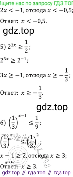 Алгебра, 10-11 класс Учебник, авторы: Алимов Шавкат Арифджанович, Колягин Юрий Михайлович, Ткачева Мария Владимировна, Федорова Надежда Евгеньевна, Шабунин Михаил Иванович, издательство Просвещение, Москва, 2014, страница 83, номер 228, Решение 7 (продолжение 2)
