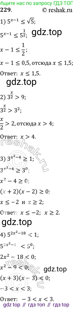 Алгебра, 10-11 класс Учебник, авторы: Алимов Шавкат Арифджанович, Колягин Юрий Михайлович, Ткачева Мария Владимировна, Федорова Надежда Евгеньевна, Шабунин Михаил Иванович, издательство Просвещение, Москва, 2014, страница 83, номер 229, Решение 7