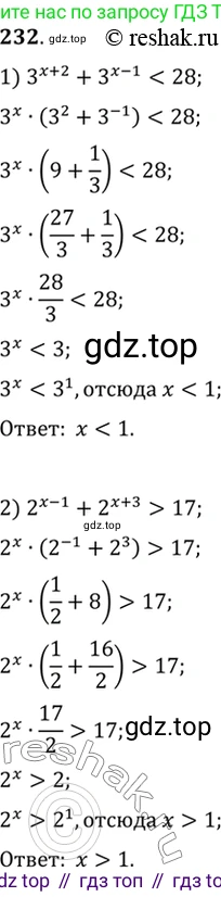 Алгебра, 10-11 класс Учебник, авторы: Алимов Шавкат Арифджанович, Колягин Юрий Михайлович, Ткачева Мария Владимировна, Федорова Надежда Евгеньевна, Шабунин Михаил Иванович, издательство Просвещение, Москва, 2014, страница 83, номер 232, Решение 7