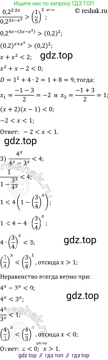 Алгебра, 10-11 класс Учебник, авторы: Алимов Шавкат Арифджанович, Колягин Юрий Михайлович, Ткачева Мария Владимировна, Федорова Надежда Евгеньевна, Шабунин Михаил Иванович, издательство Просвещение, Москва, 2014, страница 84, номер 239, Решение 7 (продолжение 2)