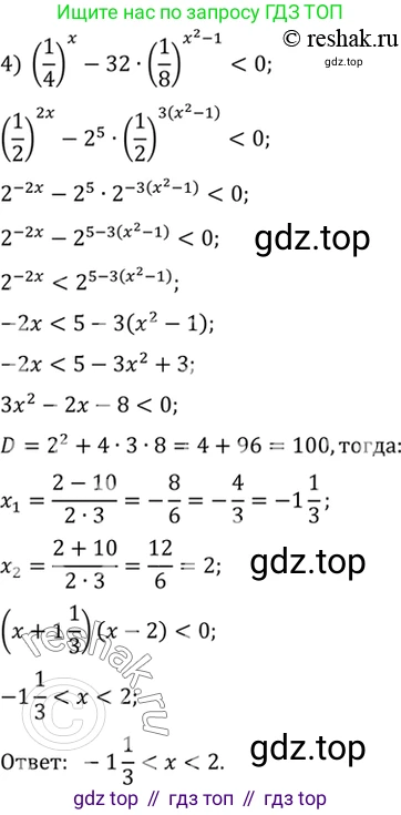 Алгебра, 10-11 класс Учебник, авторы: Алимов Шавкат Арифджанович, Колягин Юрий Михайлович, Ткачева Мария Владимировна, Федорова Надежда Евгеньевна, Шабунин Михаил Иванович, издательство Просвещение, Москва, 2014, страница 84, номер 239, Решение 7 (продолжение 3)