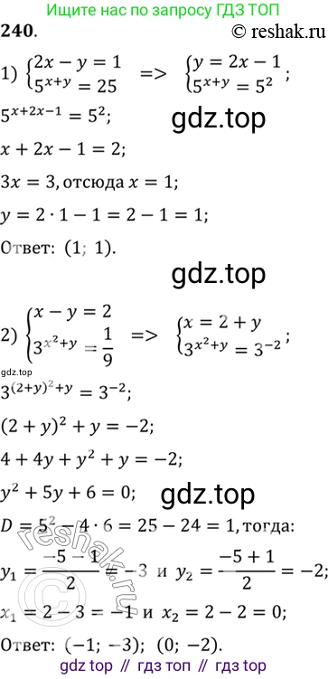 Алгебра, 10-11 класс Учебник, авторы: Алимов Шавкат Арифджанович, Колягин Юрий Михайлович, Ткачева Мария Владимировна, Федорова Надежда Евгеньевна, Шабунин Михаил Иванович, издательство Просвещение, Москва, 2014, страница 86, номер 240, Решение 7