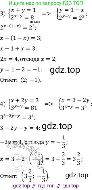 Алгебра, 10-11 класс Учебник, авторы: Алимов Шавкат Арифджанович, Колягин Юрий Михайлович, Ткачева Мария Владимировна, Федорова Надежда Евгеньевна, Шабунин Михаил Иванович, издательство Просвещение, Москва, 2014, страница 86, номер 240, Решение 7 (продолжение 2)