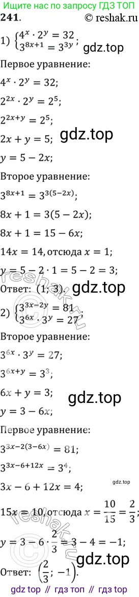 Алгебра, 10-11 класс Учебник, авторы: Алимов Шавкат Арифджанович, Колягин Юрий Михайлович, Ткачева Мария Владимировна, Федорова Надежда Евгеньевна, Шабунин Михаил Иванович, издательство Просвещение, Москва, 2014, страница 86, номер 241, Решение 7