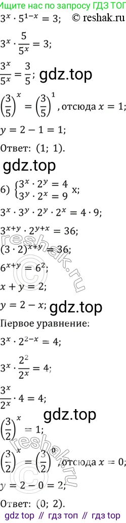 Алгебра, 10-11 класс Учебник, авторы: Алимов Шавкат Арифджанович, Колягин Юрий Михайлович, Ткачева Мария Владимировна, Федорова Надежда Евгеньевна, Шабунин Михаил Иванович, издательство Просвещение, Москва, 2014, страница 86, номер 243, Решение 7 (продолжение 4)
