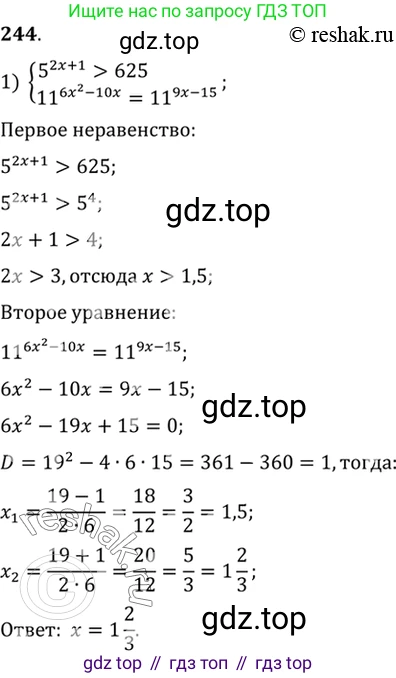 Алгебра, 10-11 класс Учебник, авторы: Алимов Шавкат Арифджанович, Колягин Юрий Михайлович, Ткачева Мария Владимировна, Федорова Надежда Евгеньевна, Шабунин Михаил Иванович, издательство Просвещение, Москва, 2014, страница 87, номер 244, Решение 7