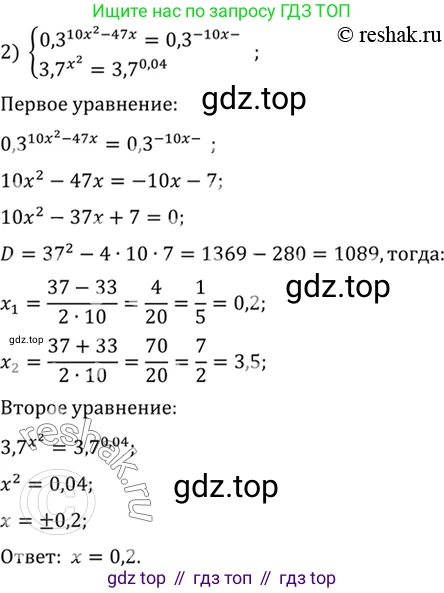 Алгебра, 10-11 класс Учебник, авторы: Алимов Шавкат Арифджанович, Колягин Юрий Михайлович, Ткачева Мария Владимировна, Федорова Надежда Евгеньевна, Шабунин Михаил Иванович, издательство Просвещение, Москва, 2014, страница 87, номер 244, Решение 7 (продолжение 2)