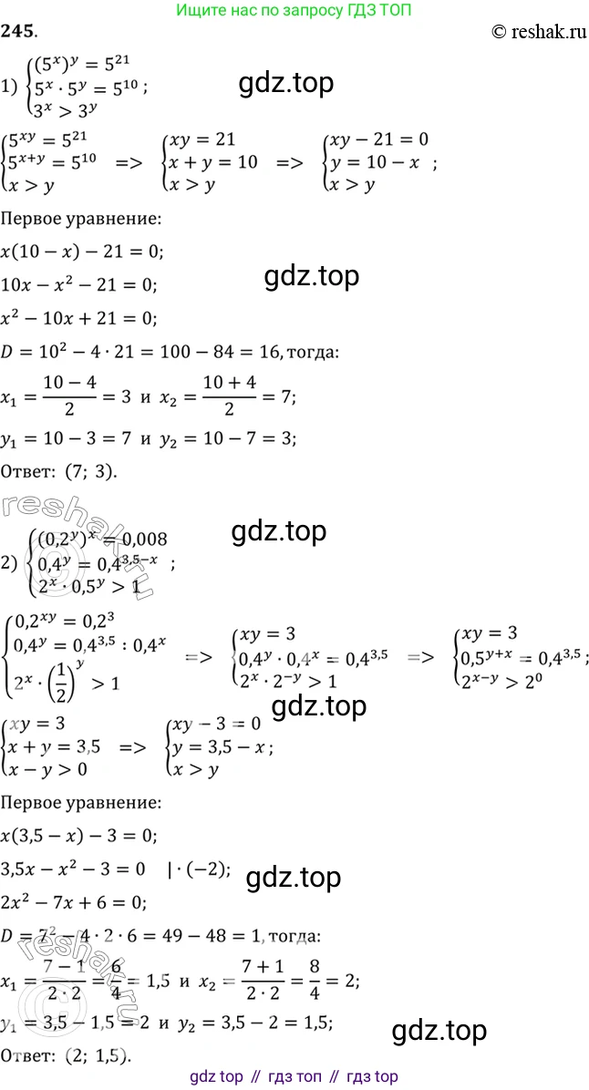 Алгебра, 10-11 класс Учебник, авторы: Алимов Шавкат Арифджанович, Колягин Юрий Михайлович, Ткачева Мария Владимировна, Федорова Надежда Евгеньевна, Шабунин Михаил Иванович, издательство Просвещение, Москва, 2014, страница 87, номер 245, Решение 7
