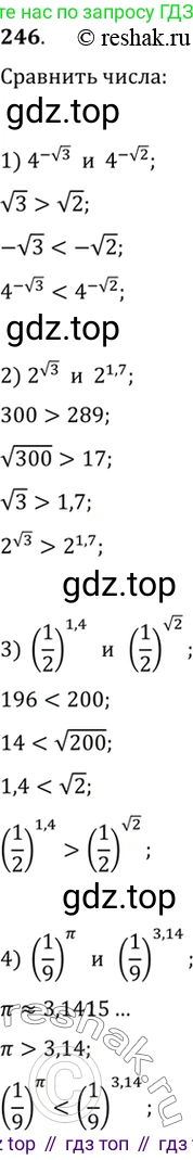 Алгебра, 10-11 класс Учебник, авторы: Алимов Шавкат Арифджанович, Колягин Юрий Михайлович, Ткачева Мария Владимировна, Федорова Надежда Евгеньевна, Шабунин Михаил Иванович, издательство Просвещение, Москва, 2014, страница 87, номер 246, Решение 7