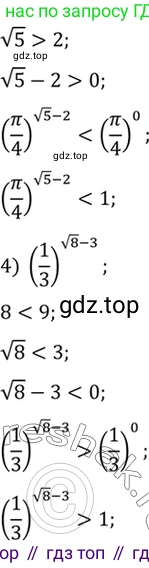 Алгебра, 10-11 класс Учебник, авторы: Алимов Шавкат Арифджанович, Колягин Юрий Михайлович, Ткачева Мария Владимировна, Федорова Надежда Евгеньевна, Шабунин Михаил Иванович, издательство Просвещение, Москва, 2014, страница 87, номер 247, Решение 7 (продолжение 2)