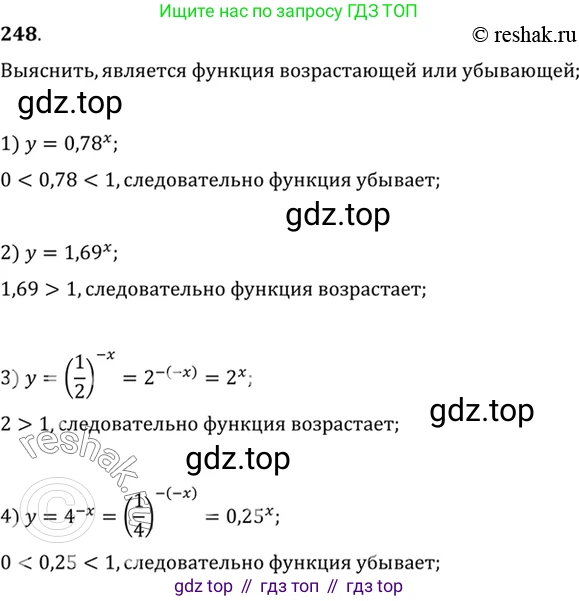 Алгебра, 10-11 класс Учебник, авторы: Алимов Шавкат Арифджанович, Колягин Юрий Михайлович, Ткачева Мария Владимировна, Федорова Надежда Евгеньевна, Шабунин Михаил Иванович, издательство Просвещение, Москва, 2014, страница 87, номер 248, Решение 7