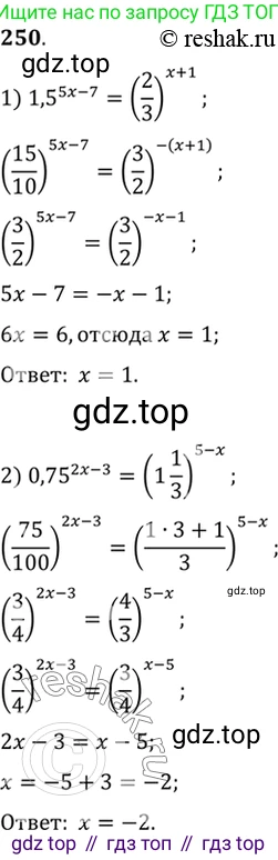 Алгебра, 10-11 класс Учебник, авторы: Алимов Шавкат Арифджанович, Колягин Юрий Михайлович, Ткачева Мария Владимировна, Федорова Надежда Евгеньевна, Шабунин Михаил Иванович, издательство Просвещение, Москва, 2014, страница 88, номер 250, Решение 7