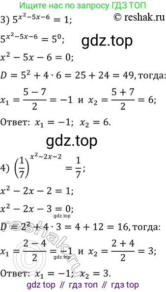 Алгебра, 10-11 класс Учебник, авторы: Алимов Шавкат Арифджанович, Колягин Юрий Михайлович, Ткачева Мария Владимировна, Федорова Надежда Евгеньевна, Шабунин Михаил Иванович, издательство Просвещение, Москва, 2014, страница 88, номер 250, Решение 7 (продолжение 2)
