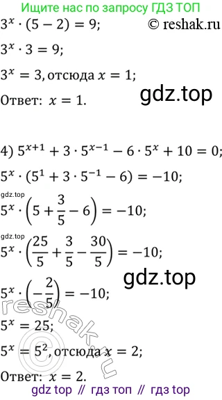 Алгебра, 10-11 класс Учебник, авторы: Алимов Шавкат Арифджанович, Колягин Юрий Михайлович, Ткачева Мария Владимировна, Федорова Надежда Евгеньевна, Шабунин Михаил Иванович, издательство Просвещение, Москва, 2014, страница 88, номер 251, Решение 7 (продолжение 2)