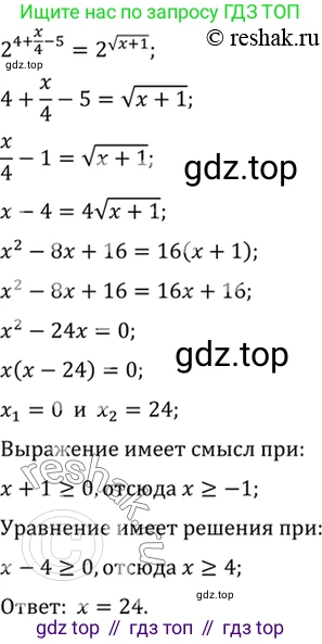 Алгебра, 10-11 класс Учебник, авторы: Алимов Шавкат Арифджанович, Колягин Юрий Михайлович, Ткачева Мария Владимировна, Федорова Надежда Евгеньевна, Шабунин Михаил Иванович, издательство Просвещение, Москва, 2014, страница 89, номер 258, Решение 7 (продолжение 2)