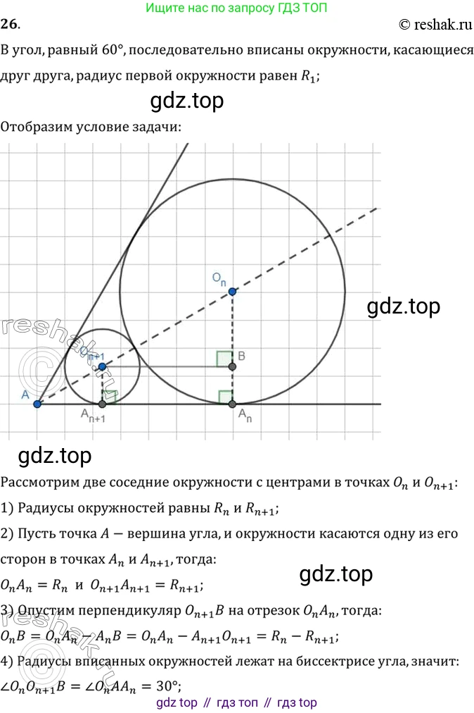 Алгебра, 10-11 класс Учебник, авторы: Алимов Шавкат Арифджанович, Колягин Юрий Михайлович, Ткачева Мария Владимировна, Федорова Надежда Евгеньевна, Шабунин Михаил Иванович, издательство Просвещение, Москва, 2014, страница 16, номер 26, Решение 7