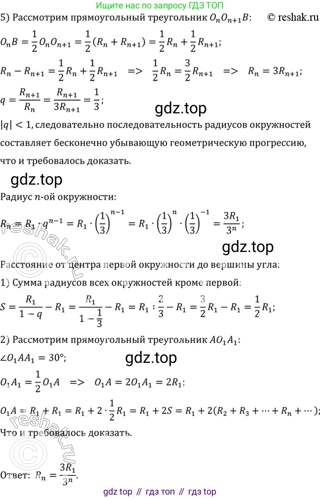 Алгебра, 10-11 класс Учебник, авторы: Алимов Шавкат Арифджанович, Колягин Юрий Михайлович, Ткачева Мария Владимировна, Федорова Надежда Евгеньевна, Шабунин Михаил Иванович, издательство Просвещение, Москва, 2014, страница 16, номер 26, Решение 7 (продолжение 2)